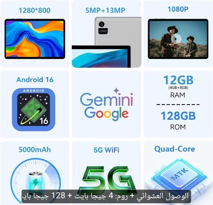 تابلت CRELANDER Android 16 10.1 بوصة تابلت CRELANDER Android 16 بشاشة 10.1 بوصة و128GB