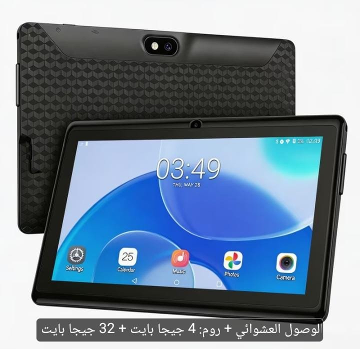 طابليت i-Atar للأطفال Android 14 – 7 بوصة طابليت i-Atar للأطفال 7 بوصة Android 14 بسعة 32GB