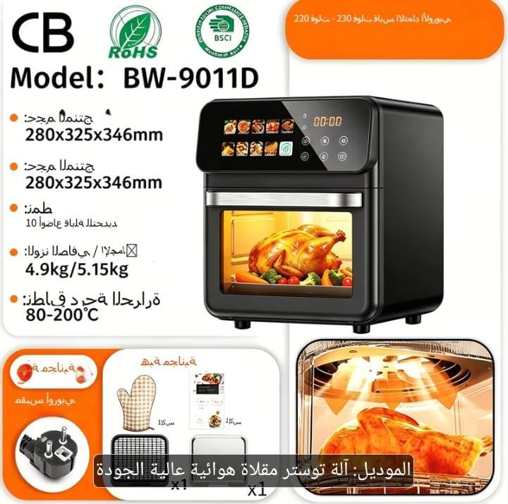 قلاية هوائية متعددة الوظائف بدون زيت قلاية هوائية بدون زيت متعددة الوظائف مع فرن وشواية